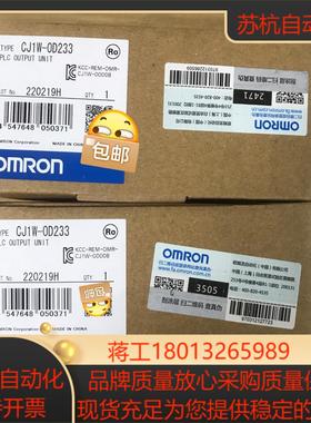 CJ1W-OD233 全新  正品  晶体管输出单