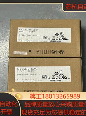 台达DTE20TDTE20V现货各为需要
