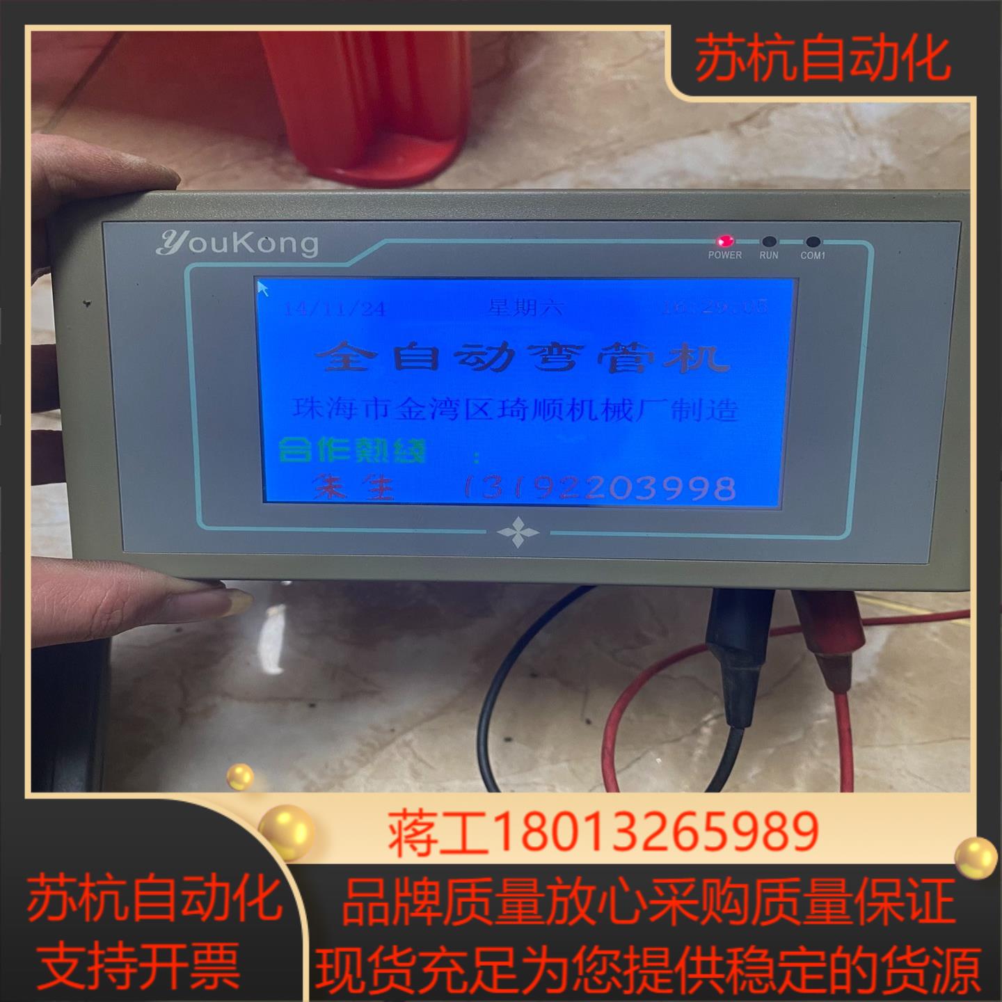 中达优控控制屏 触摸屏 MD204L-V8-30
