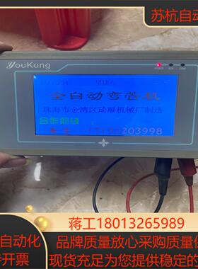 中达优控控制屏 触摸屏 MD204L-V8-30