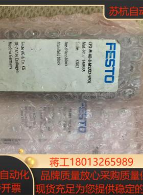 费斯托全新现货FESTO费斯托模块 549335