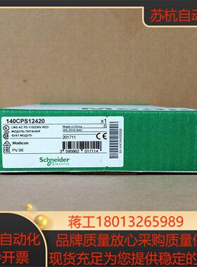 PLC模块TSXDEY16A4全新现货