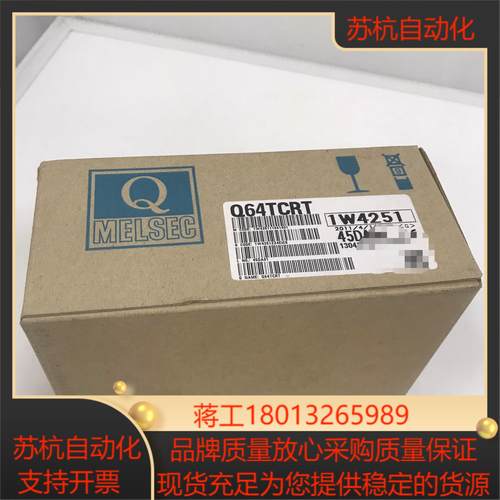 Q系列模块 Q64TCRT三菱PLC