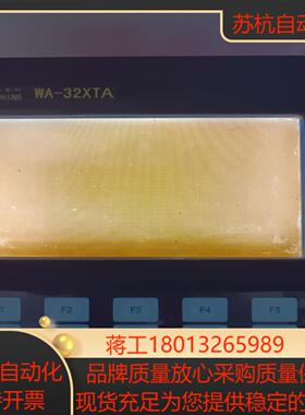 华兴 WA-32XTA数控系统通电如图里面