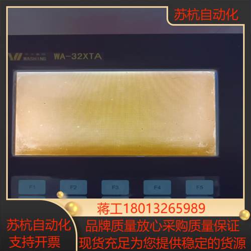 华兴 WA-32XTA数控系统通电如图里面