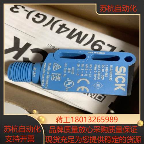 WL9-3P2430 全新