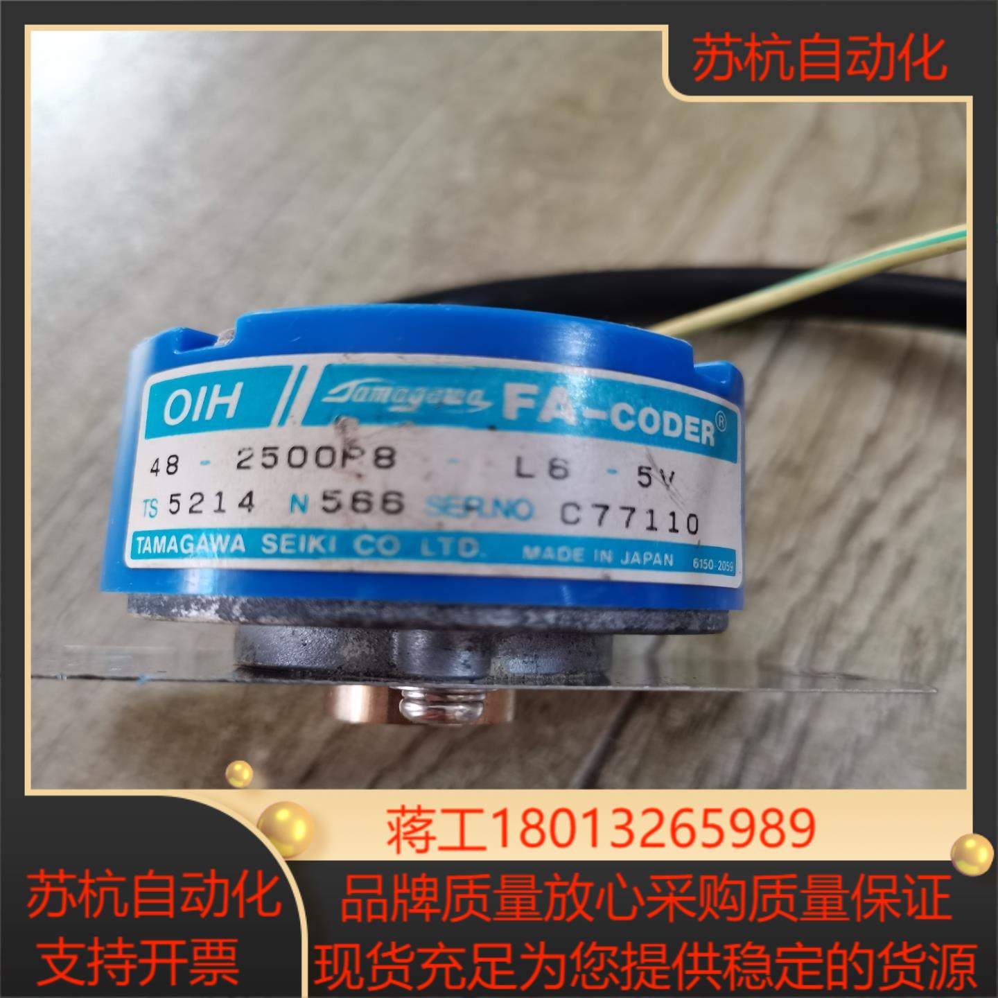 多摩川电机编码器2500P8实拍图