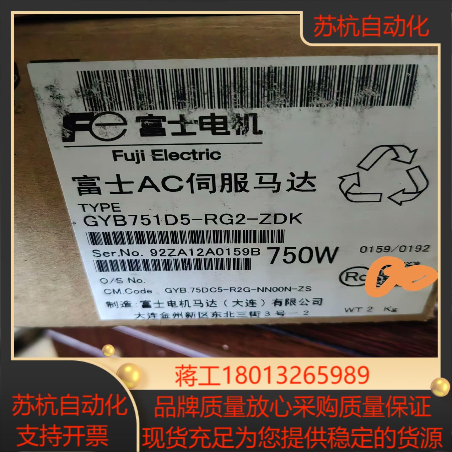 全新富士伺服电机GYB751D5-RG2-ZDK