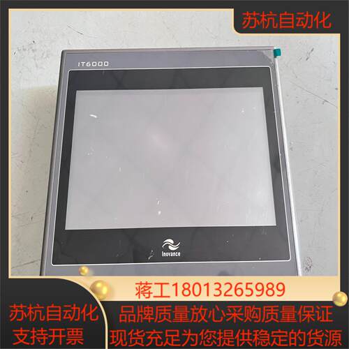 汇川触摸屏 IT6100T