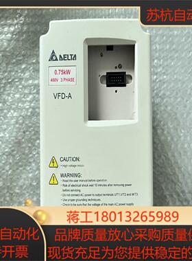 VFD007A43A 台达变频器075KW 380V