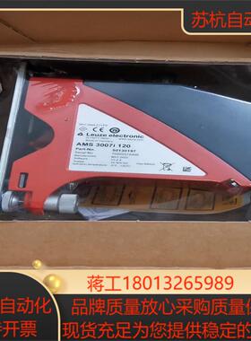 劳易测AMS 3007I 120