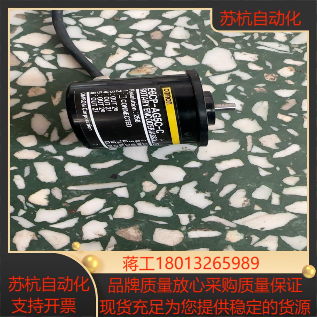 编码器E6CP-AG5C-C10107M