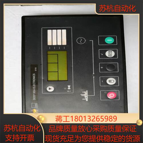 原装正品 DSE  5110  电机控制器模块实拍图功能