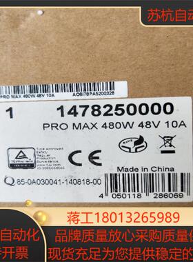 全新原装正品魏德米勒   1478250000 PRO  480W 48V 10A  现货