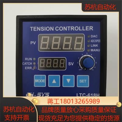 台湾企宏ch-sys张力控制器型号ltc-618h原