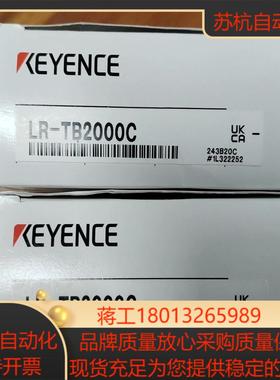 基恩士 lr-tb2000c 全新原装正品23年新货#K