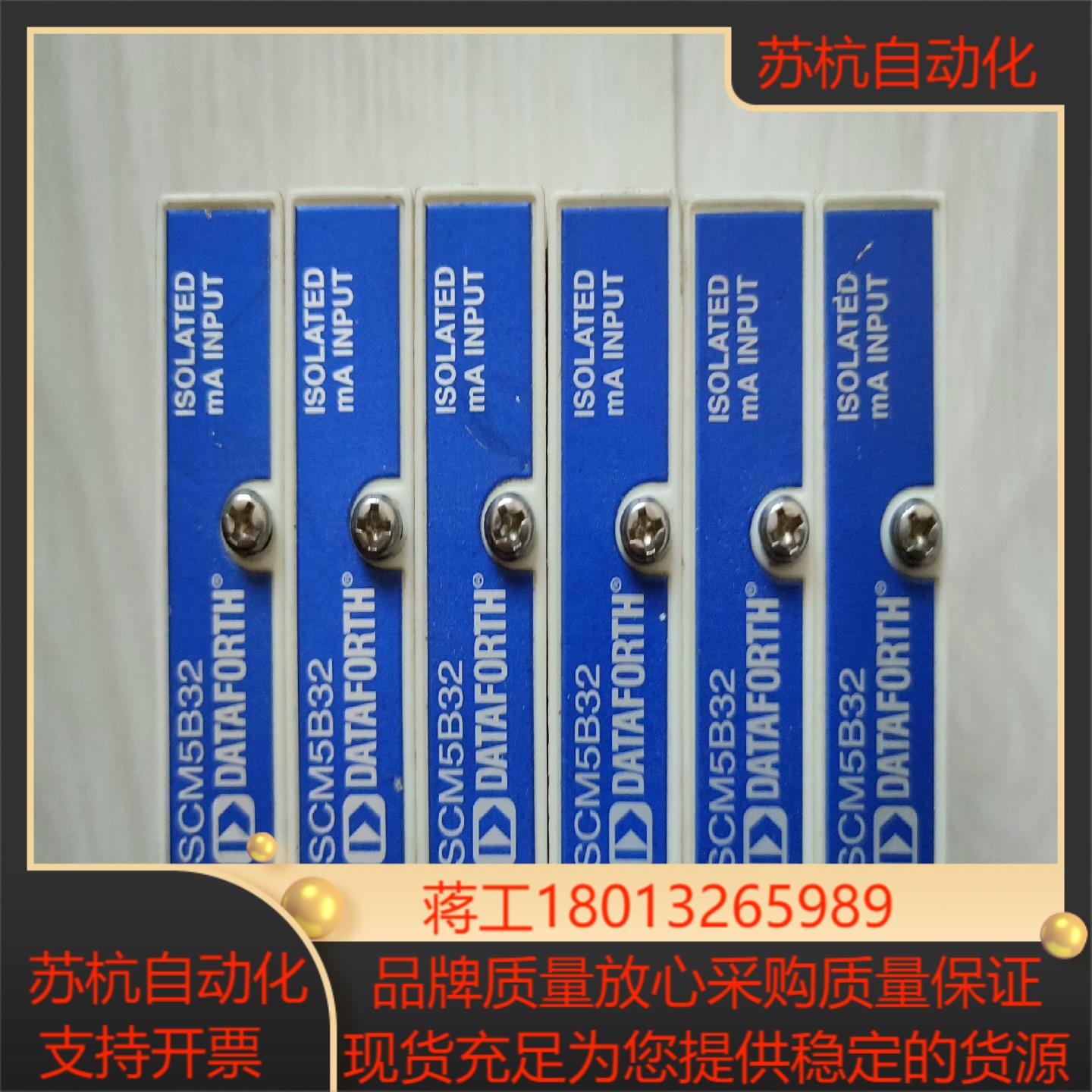 DATAFORTH的SCM5B32-01模块IN4-20