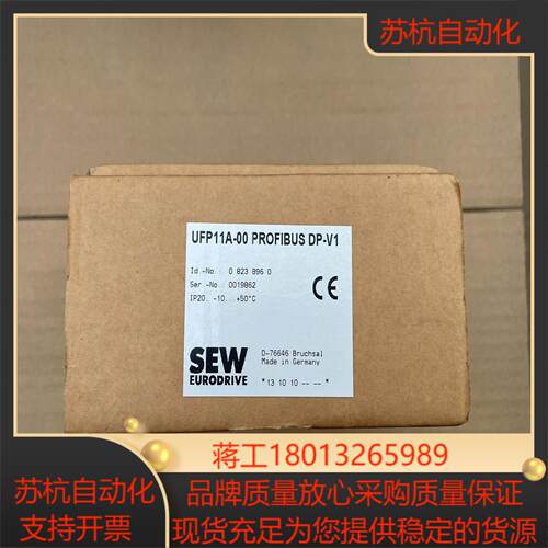 UFP11A-00 全新SEW通讯模块邮费到付