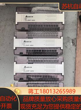 DVP32ES00R2 台达PLC完好无损功能