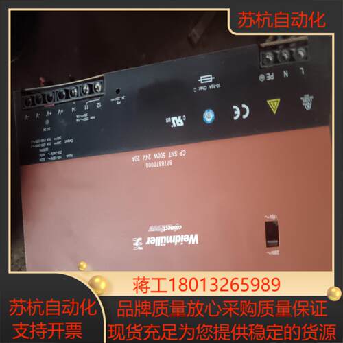 魏德米勒导轨500W开关电源 8778870000  CP