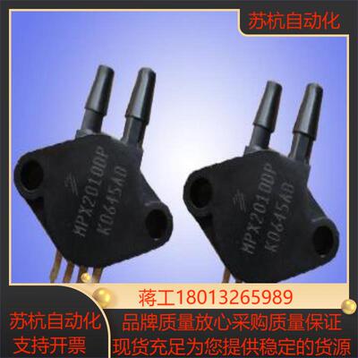 飞思卡尔压力传感器MPX2010DP 原装现货