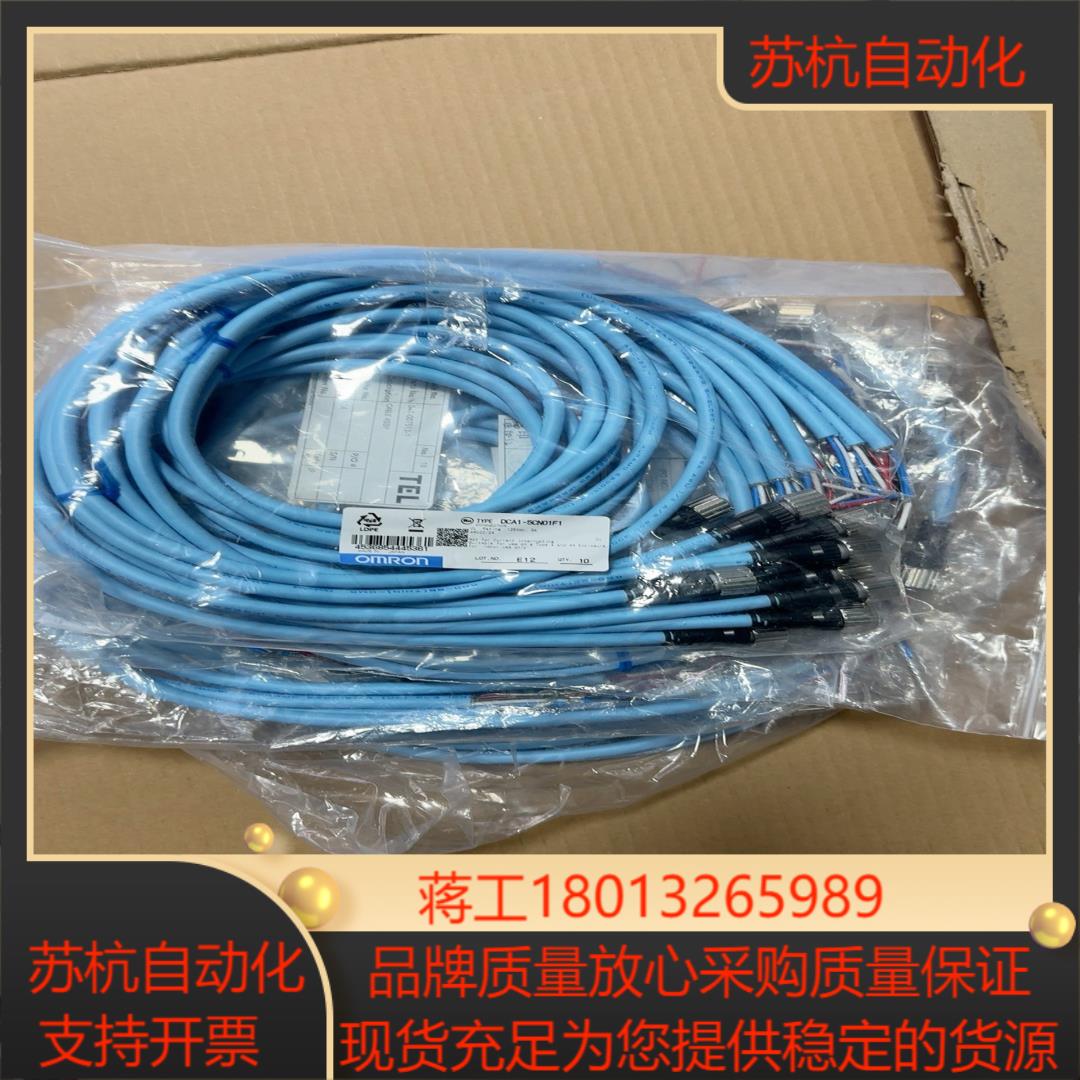 原装 总线连接电缆DCA1-5CN0