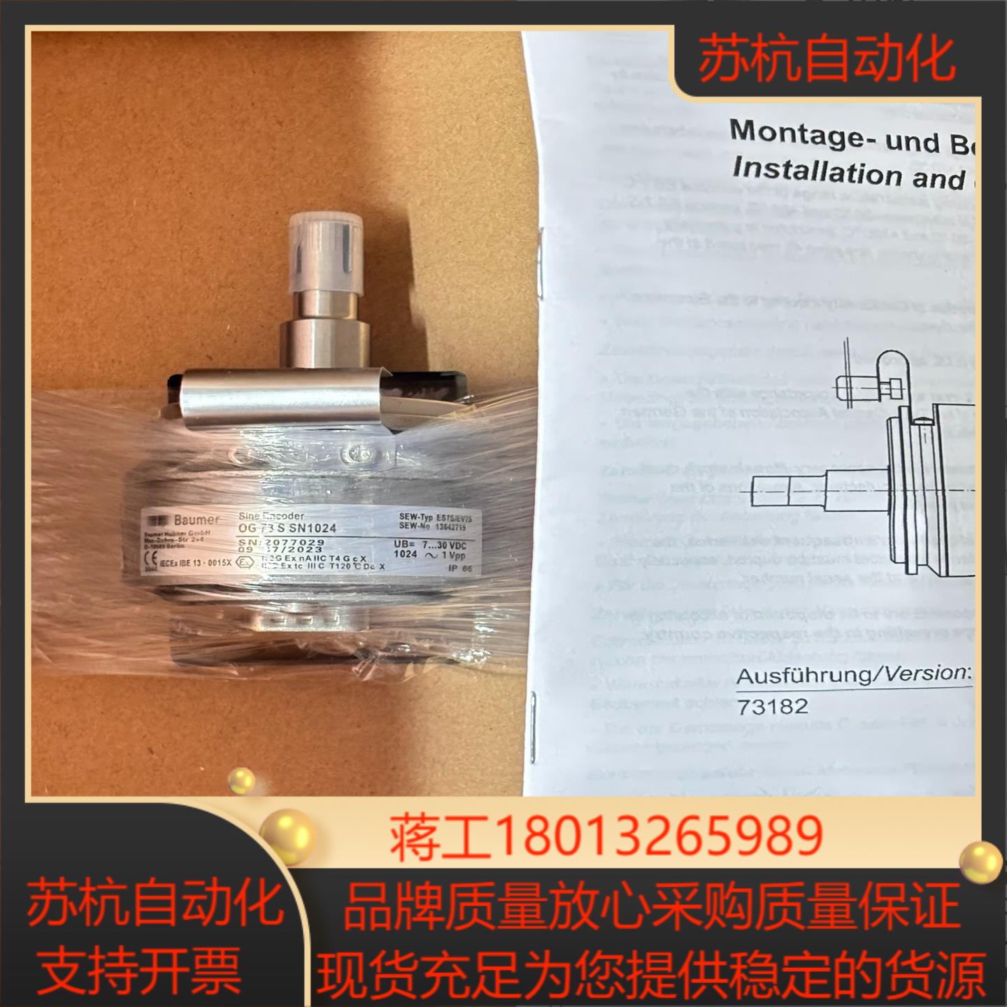 SEW编码器型号ES7SOG73SSN-1024全新原装现
