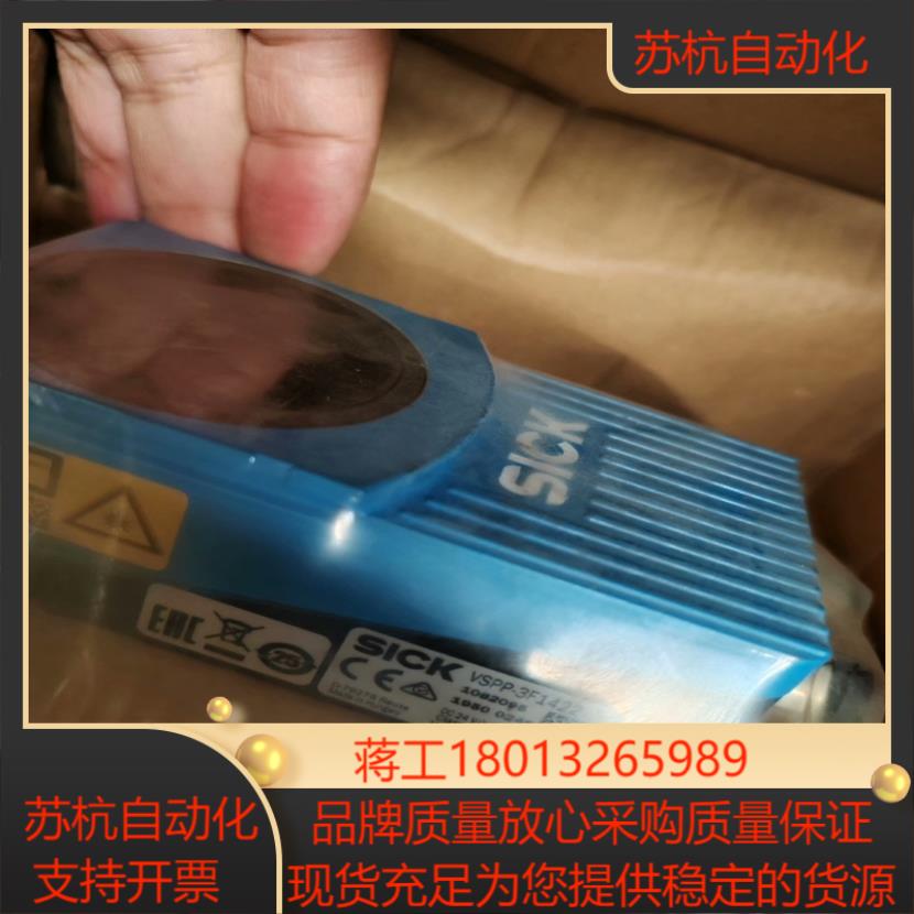 西克vspp-3f1422  全新原装正品