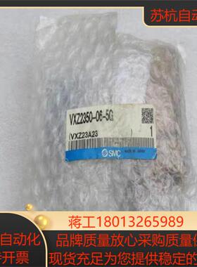全新SMC电磁阀 VXZ2350-06-5G