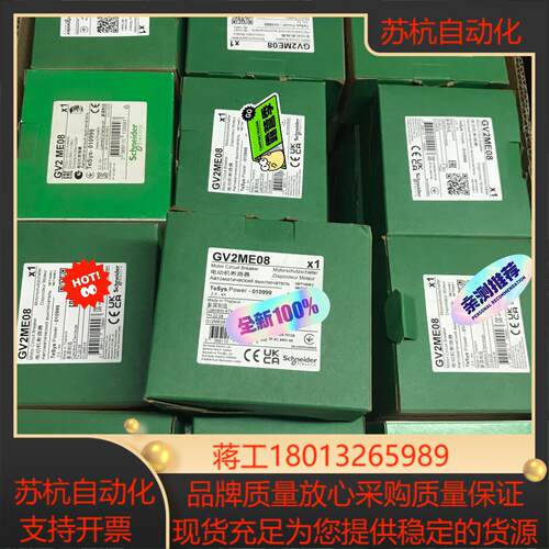 GV2ME08 电动机断路器 全新原装正品