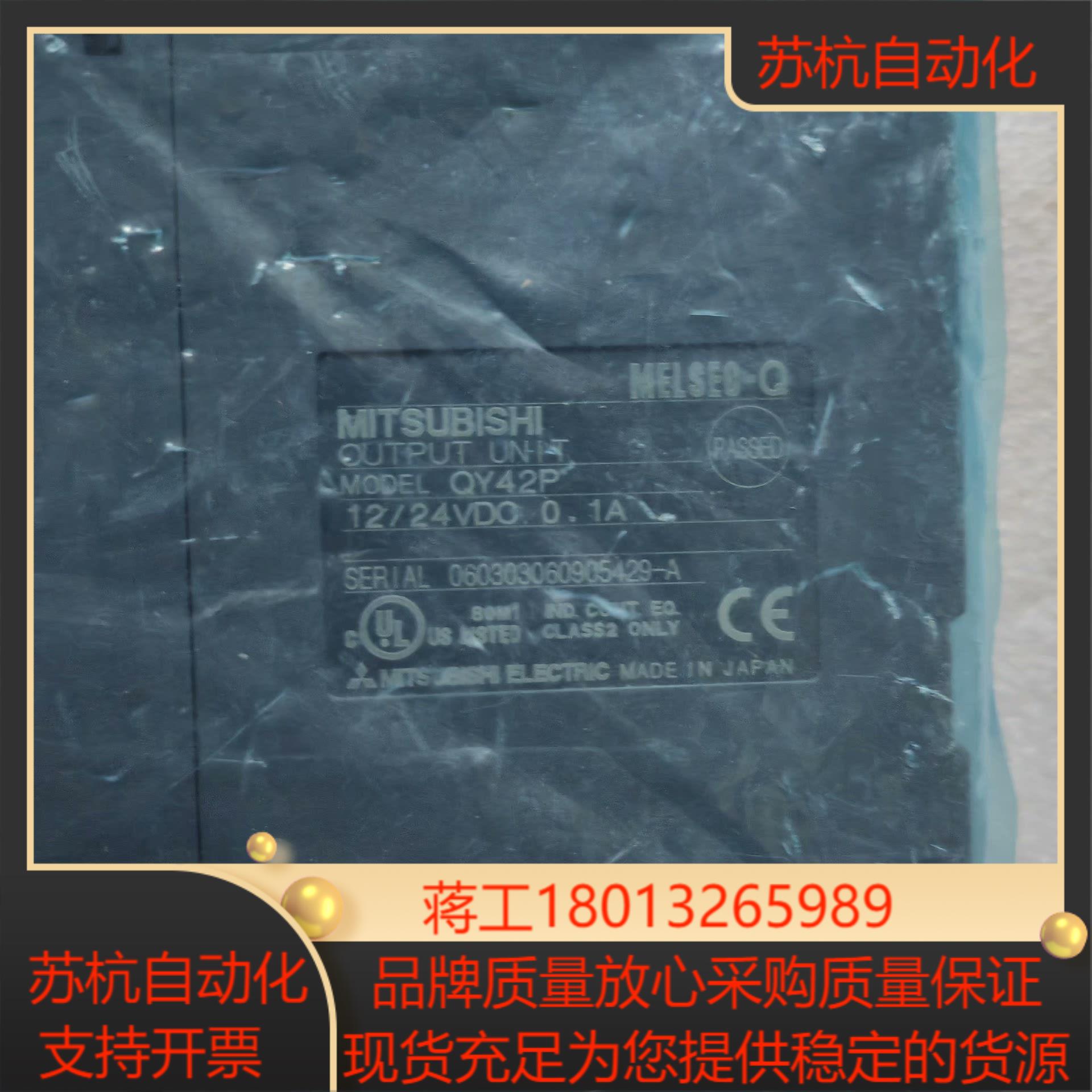 三菱qy42p全新输入输出模块仓库备用全新原装正品质量