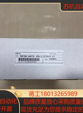 NPBA-12 全新通讯模块 货盒子开封 配件齐全