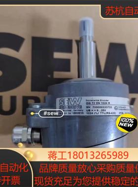 sew编码器OG72DN1024RES2R全新原装正品