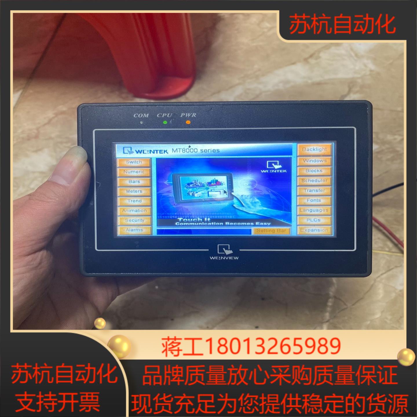 威纶触摸显示屏5寸MT6050i  v2wv