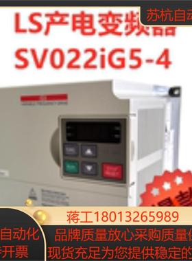 LS产电变频器SV022iG5-4全新原装正品LG乐星电气3相 22kw380V