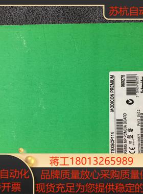 模块TSXSCP114 140NRP31201