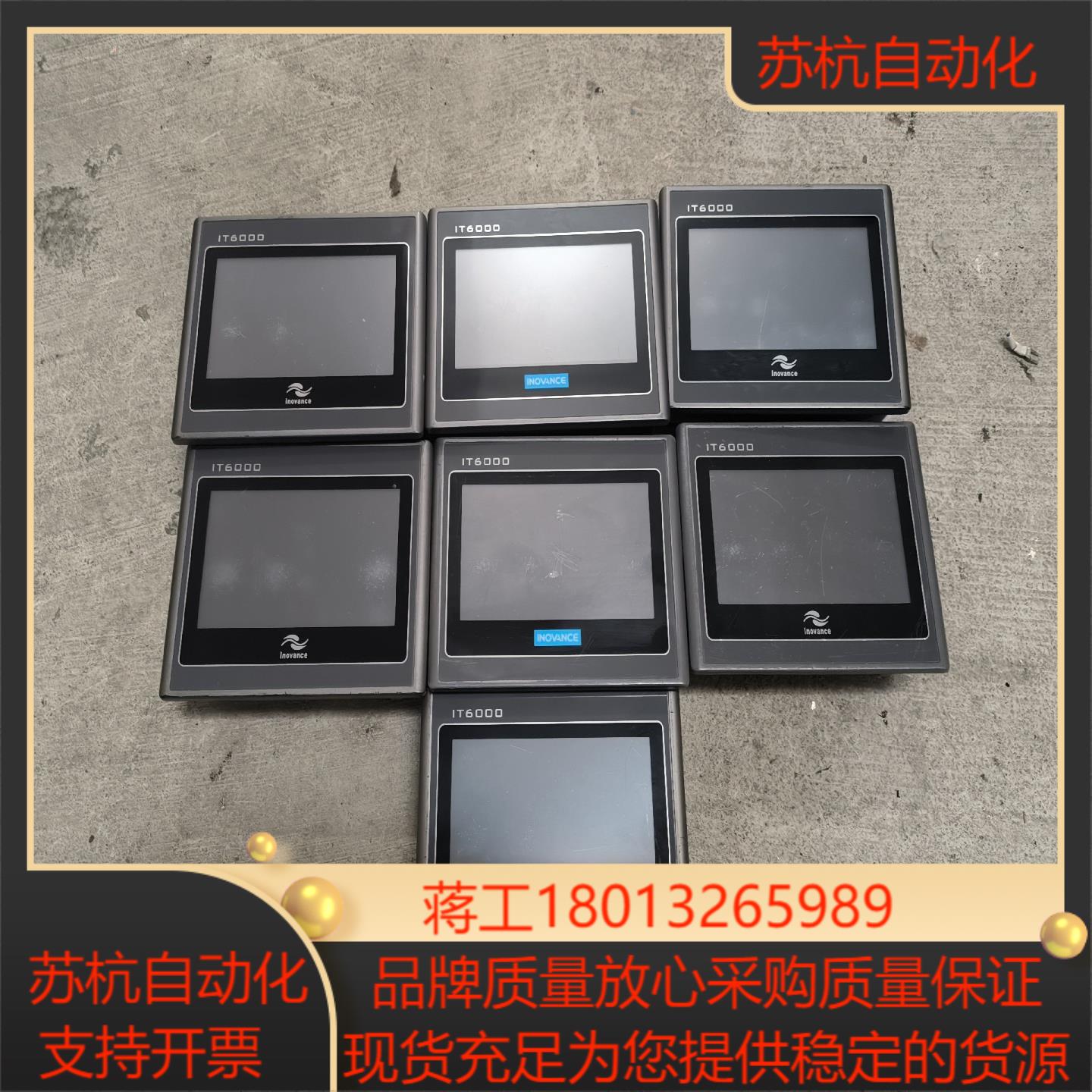 汇川触摸屏 IT6043T 功能不  成色9