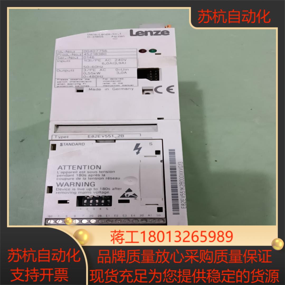伦茨变频器E82EV551-2C原装成色05