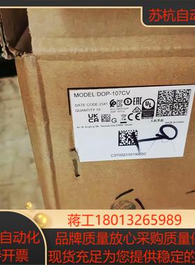原装正品触摸屏DoP-107CV  现货全部实