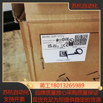 原装正品触摸屏DoP-107CV  现货全部实