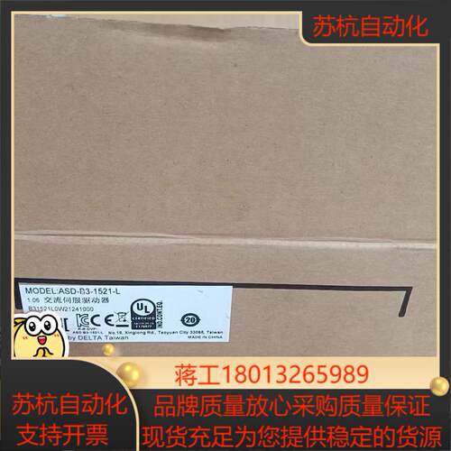 台达交流伺服驱动器asd-b3-1521-l全新仅拆封装