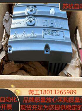 德国SEW防爆变频器MM11D-503-00全新正品现货