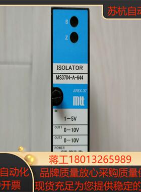 MTT的MS3704-A-644特种信号隔离器IN1