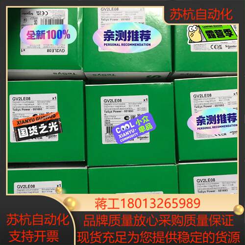 GV2LE08 电动机断路器 全新原装正品