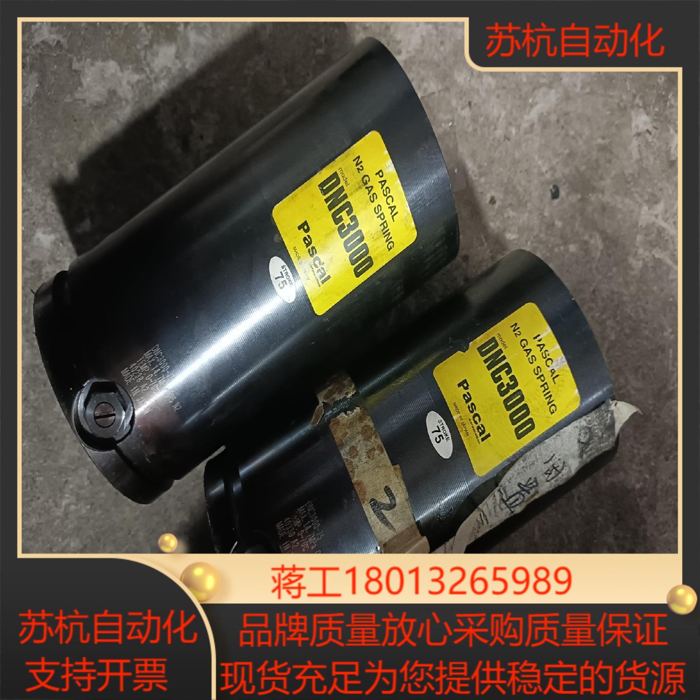 DNC3000-75氮气缸弹簧PASCAL氮气缸弹簧