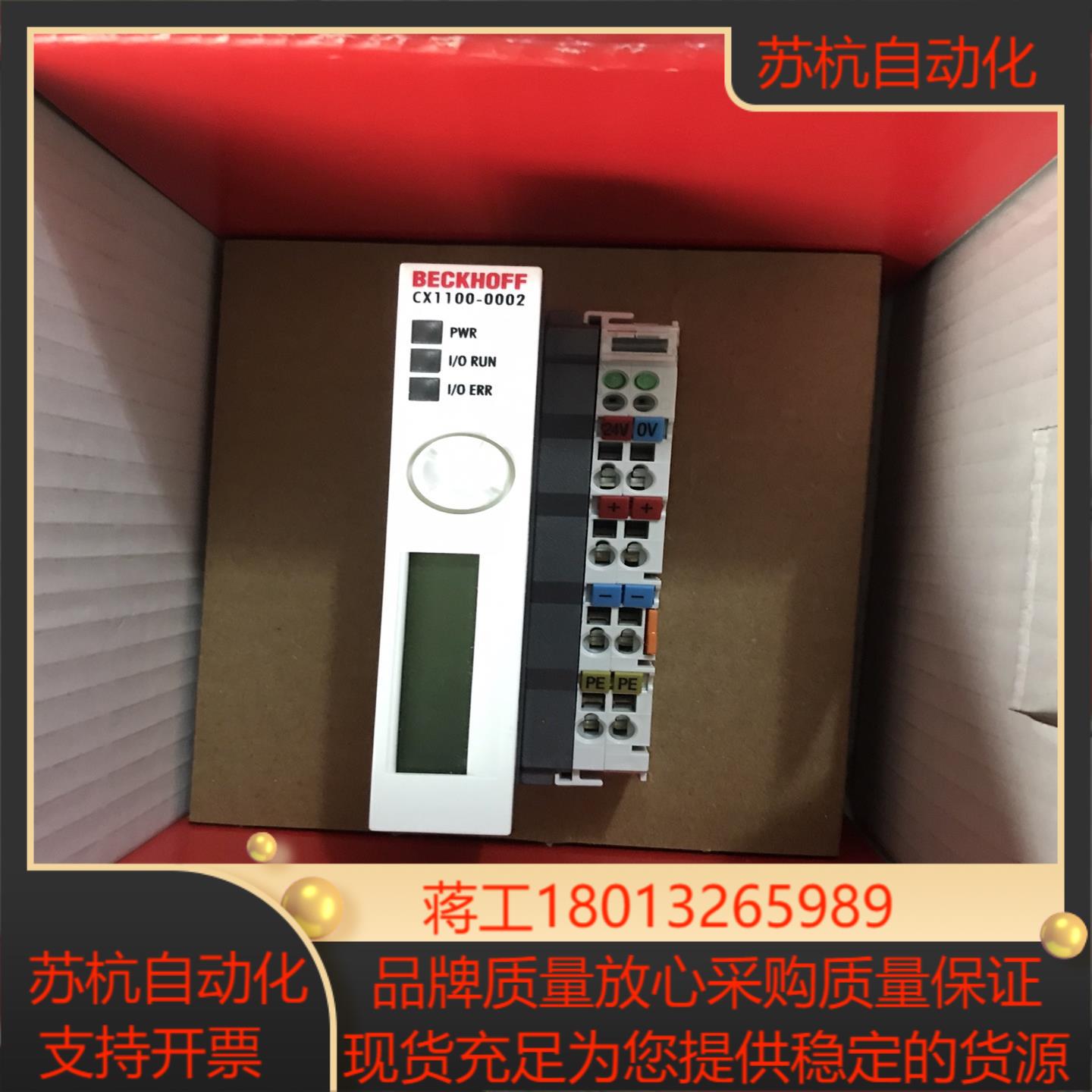 贝福 BECKHOFF  模块  型号CX1100-0002