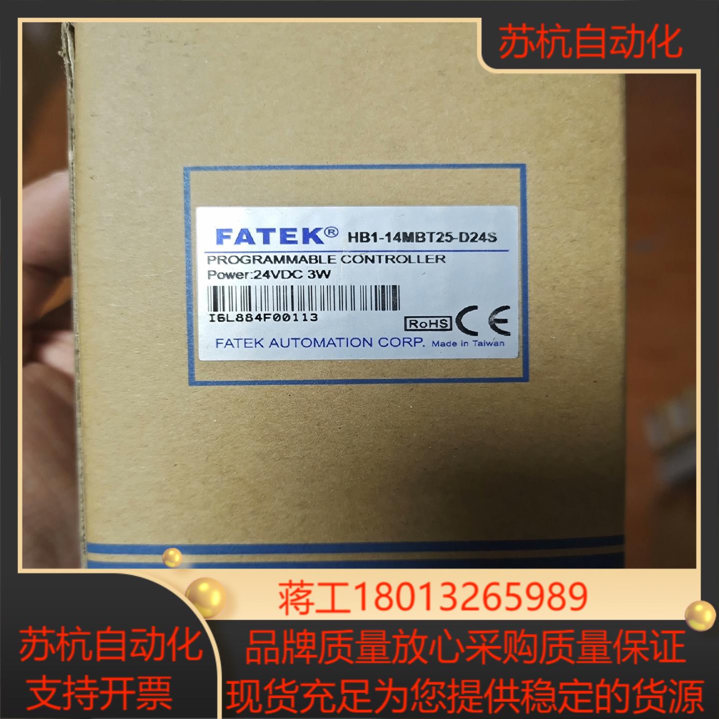 HB1-14MBT25-D24S     1台