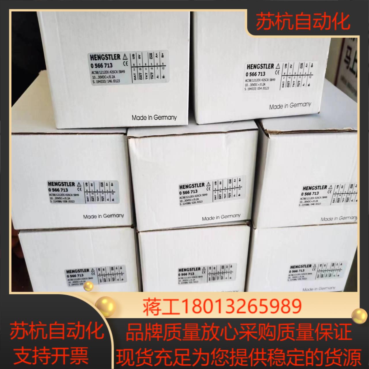 新到货亨氏乐编码器0566713