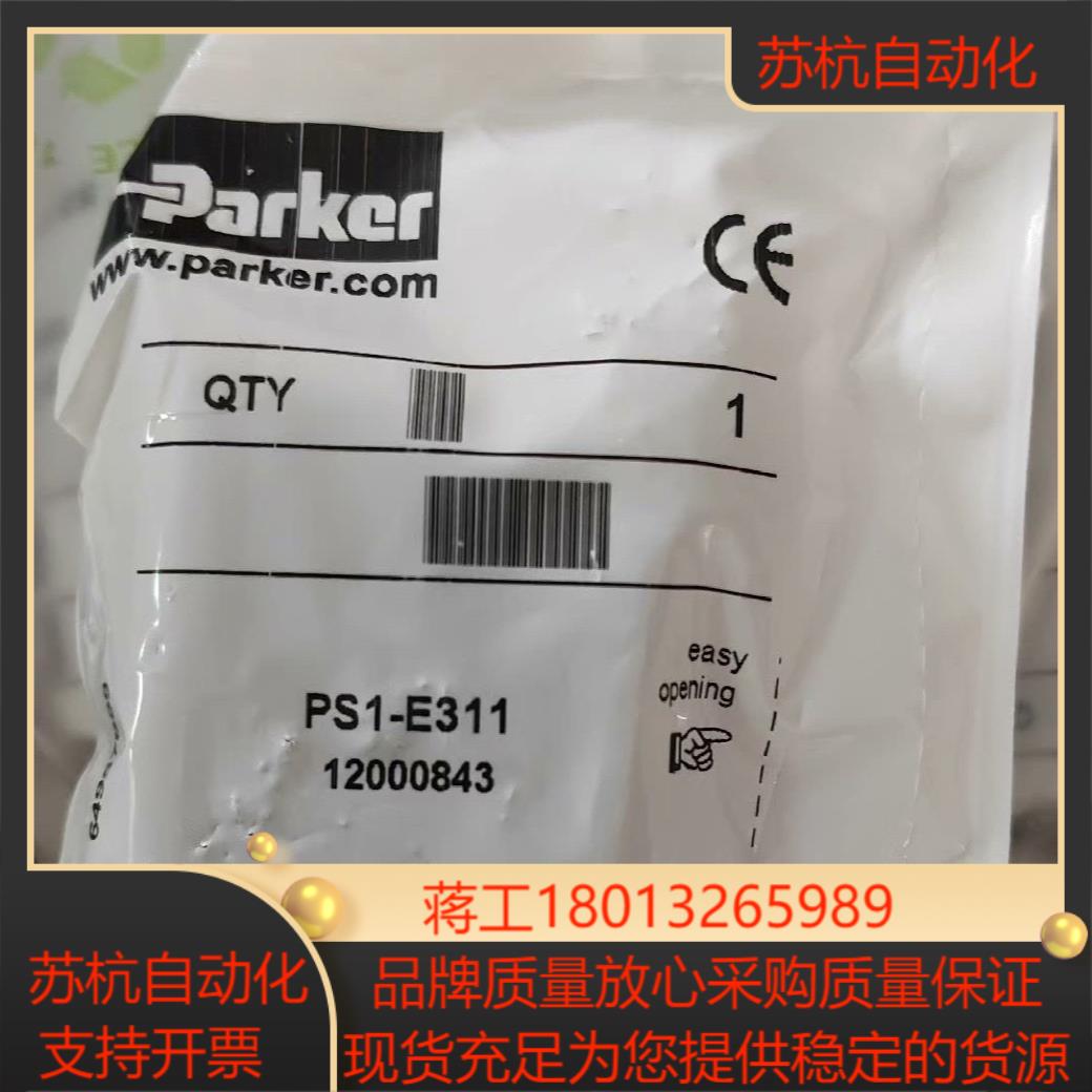派克PS1-E311气动件现货全新原装型号多欢迎带型