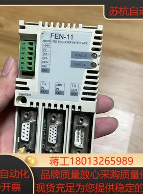 FEN-11 模块 8-9新左右  有需要